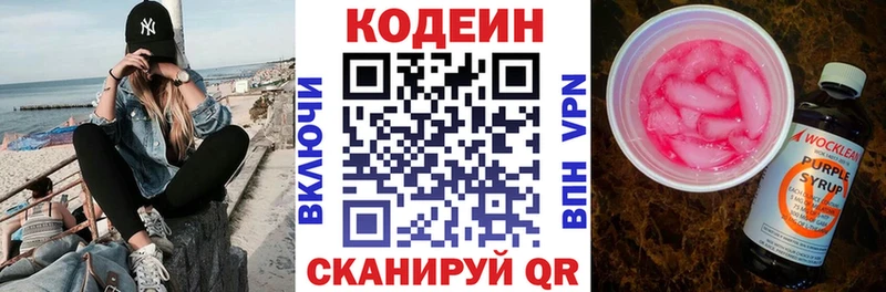 hydra как войти  Шацк  Codein напиток Lean (лин)  закладка 
