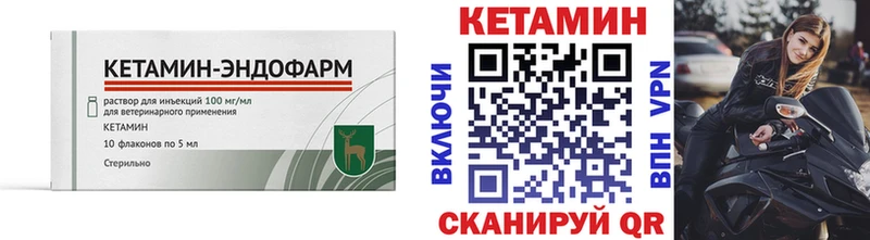 Кетамин VHQ  OMG ТОР  Шацк  купить наркоту 