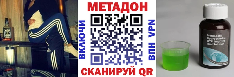 Метадон белоснежный  купить  сайты  Шацк 